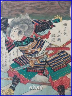 Japanese Woodblock Print Samurai 1867 Japanese Woodblock Print Samurai 1867