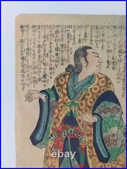 Japanese Woodblock Print Samurai 1867