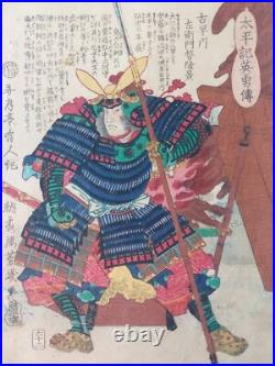 Japanese Woodblock Print Samurai 1867