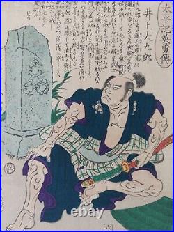 Japanese Woodblock Print Samurai 1867