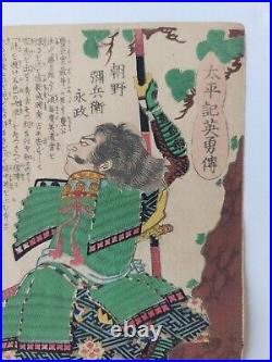 Japanese Woodblock Print Samurai 1867