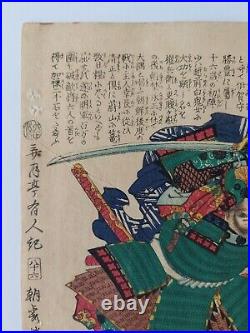 Japanese Woodblock Print Samurai 1867