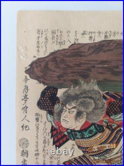 Japanese Woodblock Print Samurai 1867