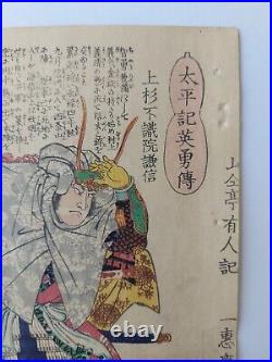 Japanese Woodblock Print Samurai 1867