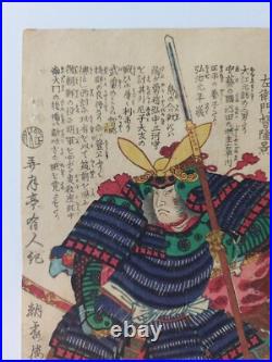 Japanese Woodblock Print Samurai 1867