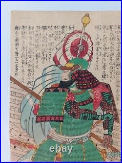 Japanese Woodblock Print Samurai 1867