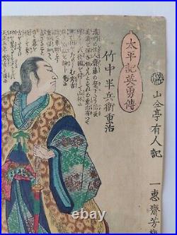 Japanese Woodblock Print Samurai 1867