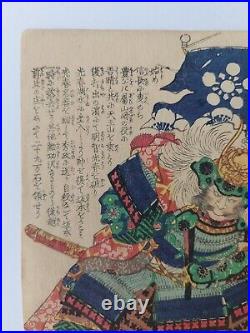 Japanese Woodblock Print Samurai 1867