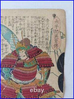 Japanese Woodblock Print Samurai 1867