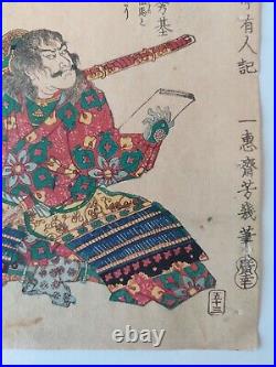 Japanese Woodblock Print Samurai 1867