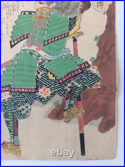 Japanese Woodblock Print Samurai 1867