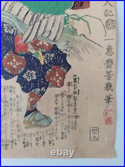 Japanese Woodblock Print Samurai 1867