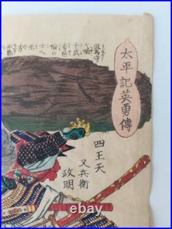 Japanese Woodblock Print Samurai 1867
