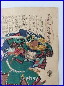 Japanese Woodblock Print Samurai 1867