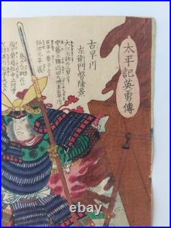 Japanese Woodblock Print Samurai 1867