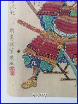 Japanese Woodblock Print Samurai 1867