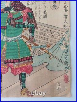 Japanese Woodblock Print Samurai 1867