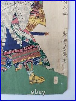 Japanese Woodblock Print Samurai 1867