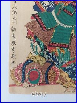 Japanese Woodblock Print Samurai 1867