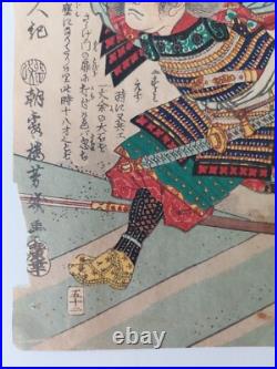 Japanese Woodblock Print Samurai 1867