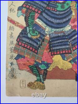 Japanese Woodblock Print Samurai 1867
