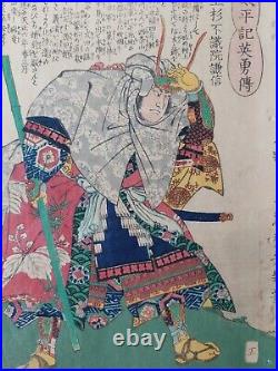 Japanese Woodblock Print Samurai 1867