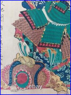 Japanese Woodblock Print Samurai 1867