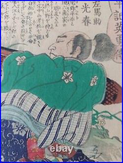 Japanese Woodblock Print Samurai 1867