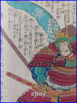 Japanese Woodblock Print Samurai 1867