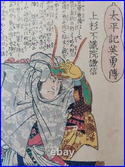 Japanese Woodblock Print Samurai 1867