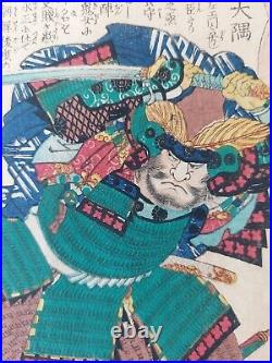 Japanese Woodblock Print Samurai 1867