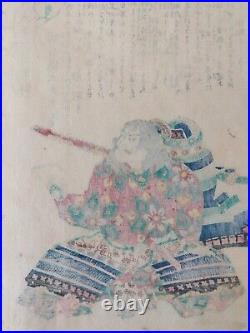 Japanese Woodblock Print Samurai 1867