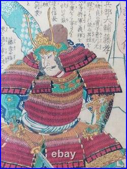 Japanese Woodblock Print Samurai 1867