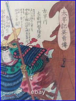 Japanese Woodblock Print Samurai 1867