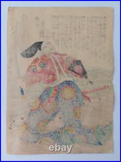 Japanese Woodblock Print Samurai 1867 Japanese Woodblock Print Samurai 1867