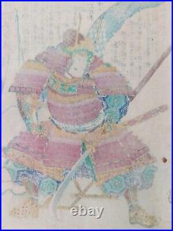 Japanese Woodblock Print Samurai 1867