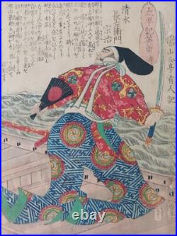 Japanese Woodblock Print Samurai 1867 Japanese Woodblock Print Samurai 1867