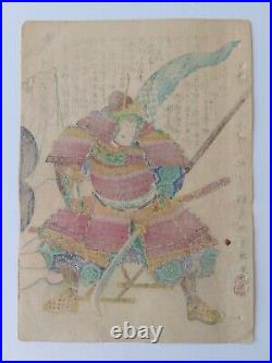 Japanese Woodblock Print Samurai 1867