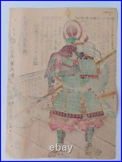 Japanese Woodblock Print Samurai 1867