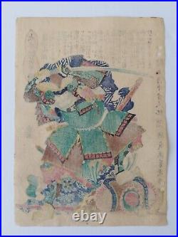 Japanese Woodblock Print Samurai 1867