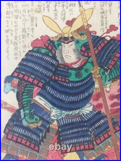 Japanese Woodblock Print Samurai 1867