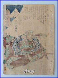 Japanese Woodblock Print Samurai 1867