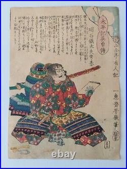 Japanese Woodblock Print Samurai 1867