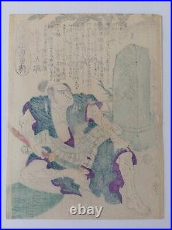 Japanese Woodblock Print Samurai 1867