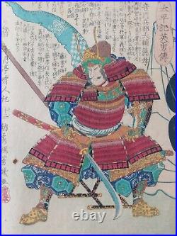 Japanese Woodblock Print Samurai 1867