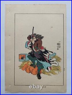 Japanese Woodblock Print Samurai Warrior