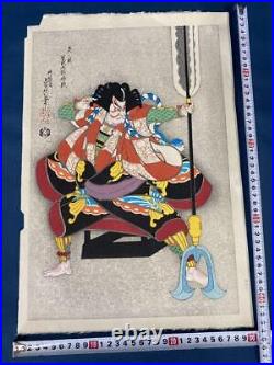 Japanese Woodblock Print, Set Of 5, Unknown Era