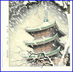 Japanese Woodblock Print Shintaro OKazaki Shin Snowy day Pagoda in Ueno Hanga