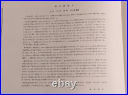 Japanese Woodblock Print'Suzuki Harunobu' Two Geisha Ukiyo-e By Adachi Hanga