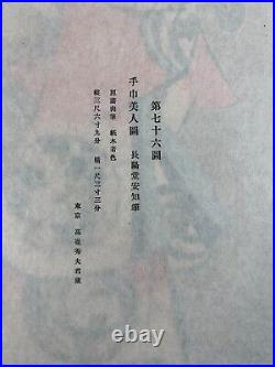 Japanese Woodblock Print Tekin BijinzuKaigetsudo Ando Ukiyo-e Ha Gashu No. 76